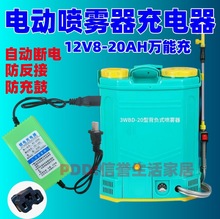 德国进口智能农用12V电动喷雾器充电器12V8AH12AH电瓶充电器三孔