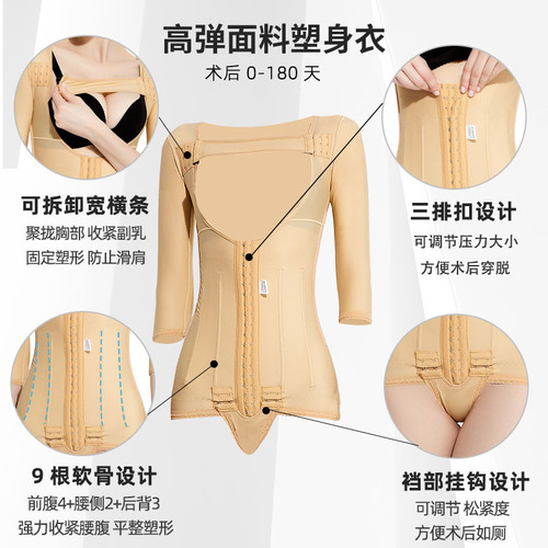  New Waist and Abdominal Ring Suction One-piece Body Shaping Garment After Arm Liposuction Surgery Corset Mother Buttocks Beauty Body Corset
