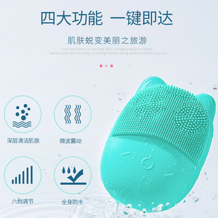 Cross-border vibration guide instrument facial cleaning brush silicone facial cleaning instrument electric ultrasonic facial washing instrument facial cleaning instrument