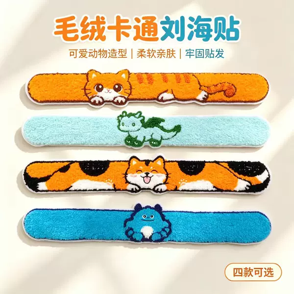 Cute cartoon monster cat long fringe hair clip, a magical tool for tidying up stray hairs, perfect for girls to use while washing their face or applying makeup