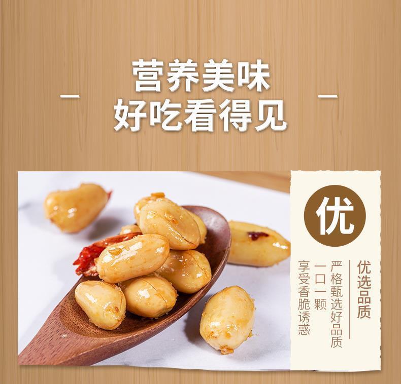 Spicy Fried Peanuts Jiu You Hua Sheng Five Spice Mala Flavor Sealed Jar Snack for Drinks and Parties specifications