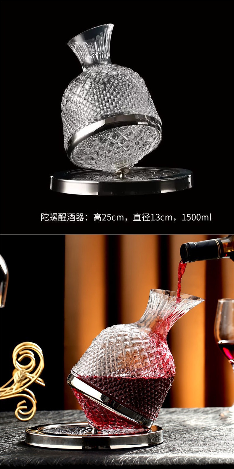 醒酒器红酒杯子水晶玻璃快速陀螺旋转不倒翁套装轻奢风格家用-阿里巴巴