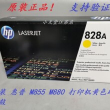 ԭװHP ��*�� 828A CF364A M880z+ M855dn M855xh ӡ������ɫ����