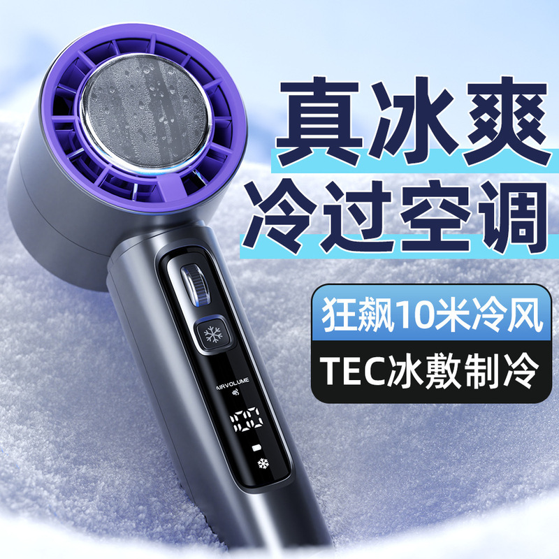 新款100档高速手持风扇usb迷你便携式充电涡轮小风扇冰敷小电风扇|undefined