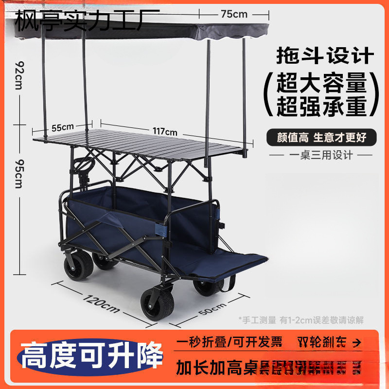 Portable Outdoor Camping Cart for Picnics and Street Vending