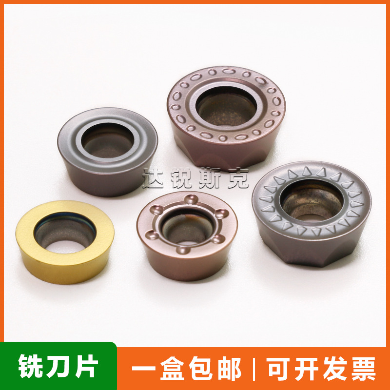R5 R6 RPMW RD RPMT RDKT 10T3 1204 1003不锈钢钢件铸铁圆铣刀片