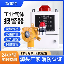 气体检测仪;粉尘采样仪;报警探测器
