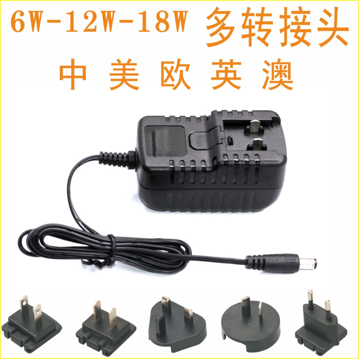 3C认证高品质CE适配器SGS电源36V500mA美洲18W插头互换可换头