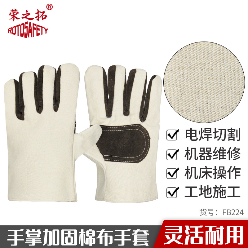 手掌加固加厚隔热防烫电焊搬运铁路防护手套双层加厚帆布劳保手套