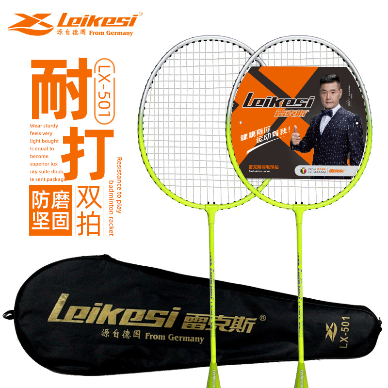 Factory genuine Rex 501 iron split badminton racket cross-bo..