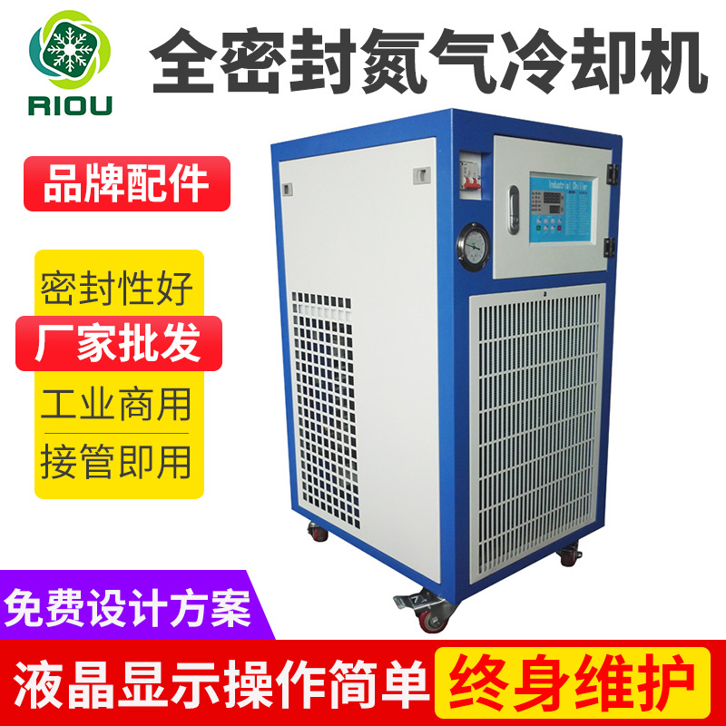 超低温氮气制冷机 风冷式氮气冷冻机 低温冷气机 冷却机厂家现货