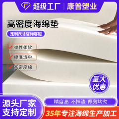 高密度スポンジ 難燃性スポンジ 包装用スポンジ ソフトパッケージスポンジ 衝突防止特殊形状スポンジのカスタム