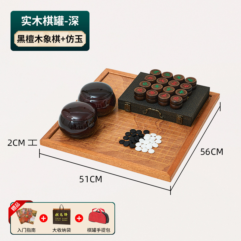 囲碁 中国チェス ツーインワン 初心者 大人 子供 エントリーセット 高級標準 19ウェイ 無垢材 ギフト|undefined