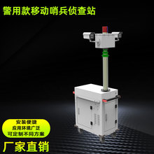 临时布控高清摄像头锂电池无线4G移动哨兵监控气动杆升降拖挂式