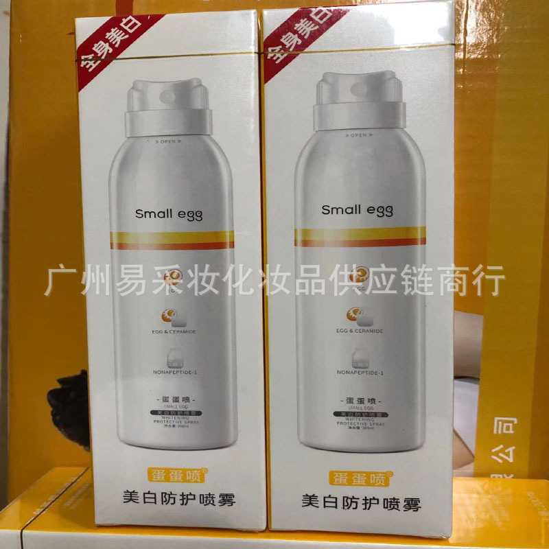 2023 new small egg egg spray whitening sunscreen spray isolation concealer moisturizing protection hair generation 2023 new small egg egg spray whitening sunscreen spray isolation concealer moisturizing protection hair generation