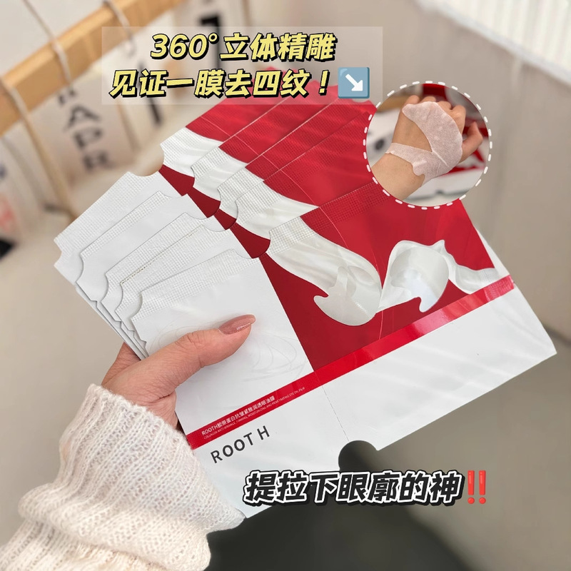 ROOTH コラーゲン抗シワ引き締め保湿アイオイルフィルム保湿とくすみを軽減アイエッセンスオイル|undefined