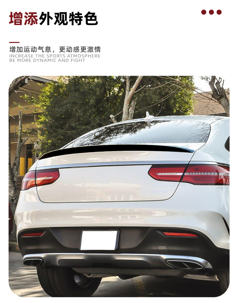 Applicable to Mercedes-Benz GLE Coupe C292 2015-2019 AMG tail top wing spoiler exterior modification