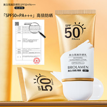 柏兰梦隔离防晒乳户外高倍防紫外线SPF50+++防晒霜轻服帖B746