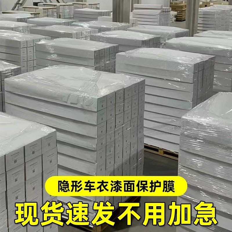 Factory wholesale TPU BASF invisible car film 6.5-7.5-8.5-10MIL imported transparent paint protection film