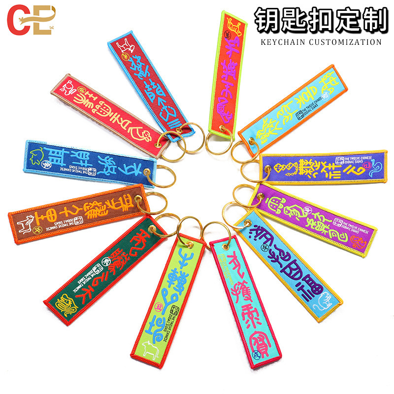 Custom Embroidered Keychain with Embroidered Logo, Double-Sided Personalized Fan Merchandise, Fabric Strip Woven Label Keychain