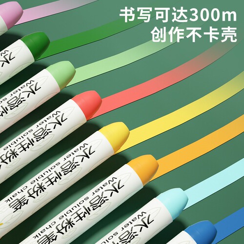 Deli water-soluble chalk dust-free washable color white chalk student primary school blackboard pen non-dirty hand chalk