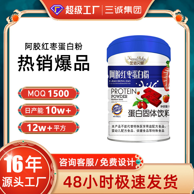 Sucrose-Free Protein Powder for Middle-Aged and Elderly People, Whey Protein Powder Nutritional Supplements 1000g Canned Manufacturer Wholesale Sucrose-Free Protein Powder for Middle-Aged and Elderly People, Whey Protein Powder Nutritional Supplements 1000g Canned Manufacturer Wholesale