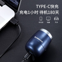 志高電動浮動剃鬚刀水洗鬍子刀智能充電式車載便攜刮鬍刀男鬍鬚刀