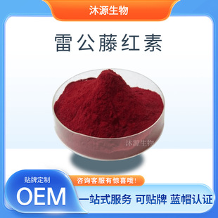 �׹��ټt��98% 34157-83-0�������� Celastrol 1g��ӆ HPLC���м�
