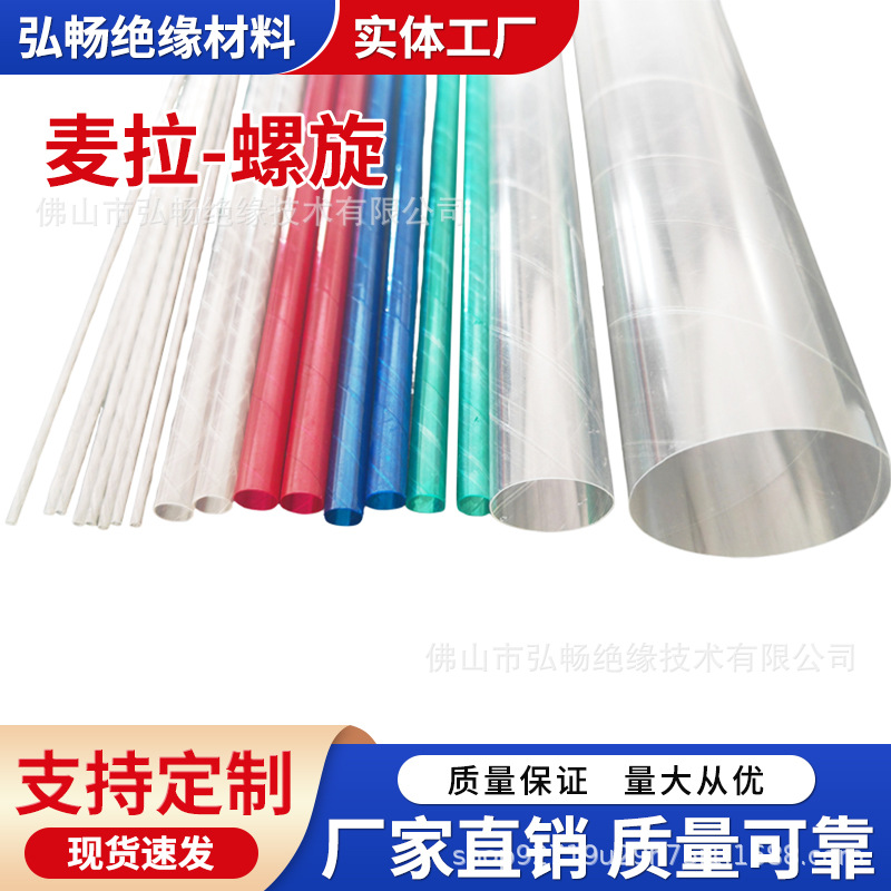 批发麦拉热缩套管 工厂供应高收缩麦拉聚酯PET套管