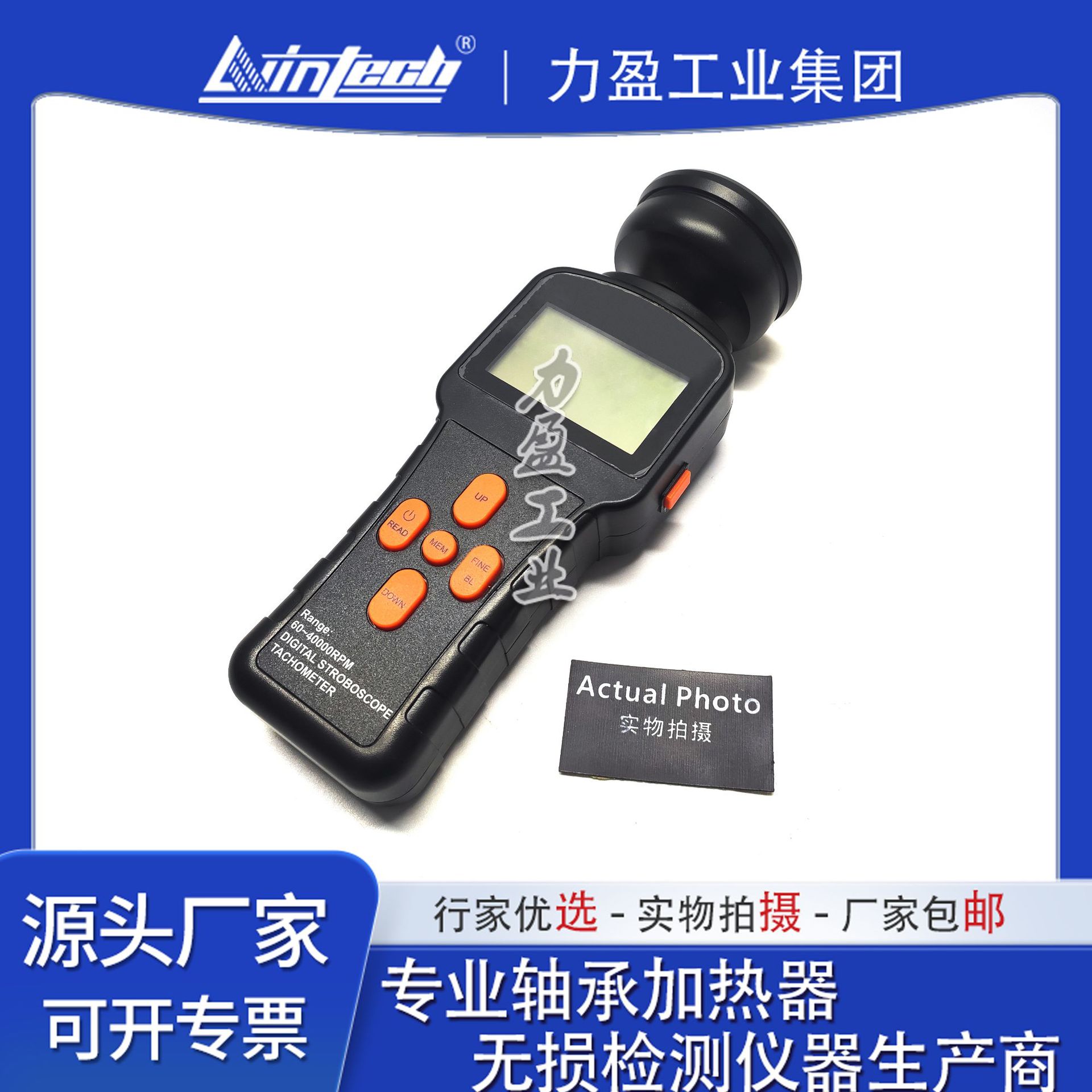 力盈LWIN-ZS05数字式闪频测速仪 非接触高精度转速表厂家现货