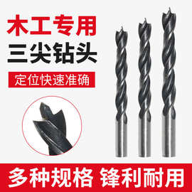 三尖木工麻花钻手电钻定位打孔工具圆柄钻头定制黑色木工麻花钻头