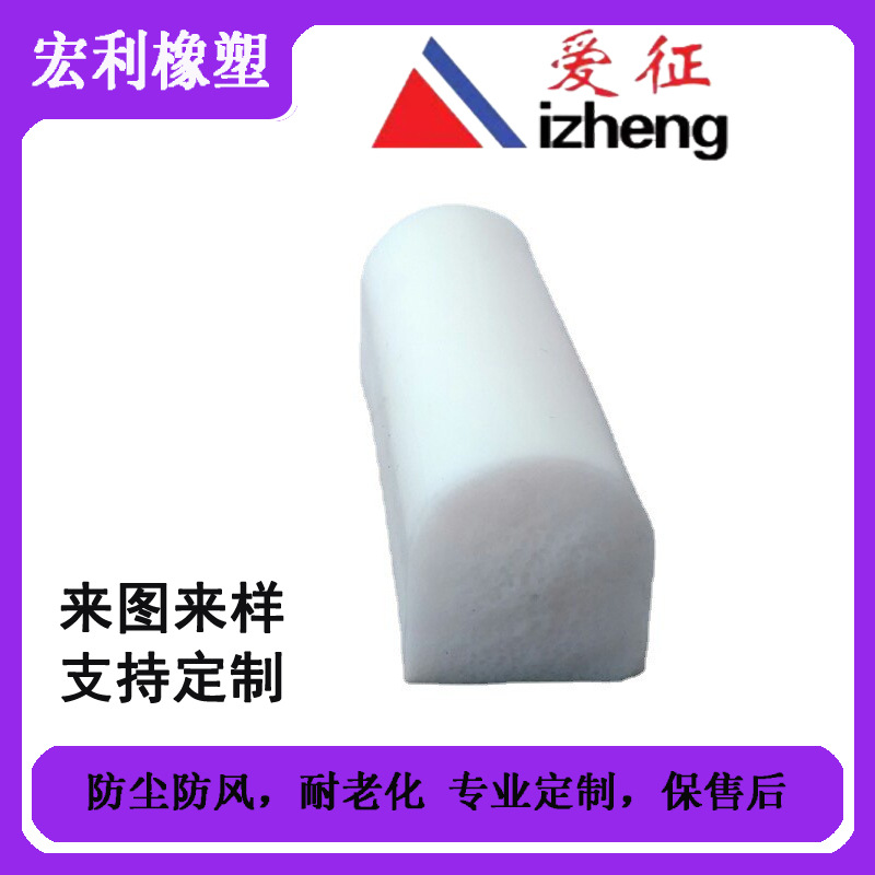 硅橡胶发泡密封条   白色硅胶拱门发泡密封条  真空密封条