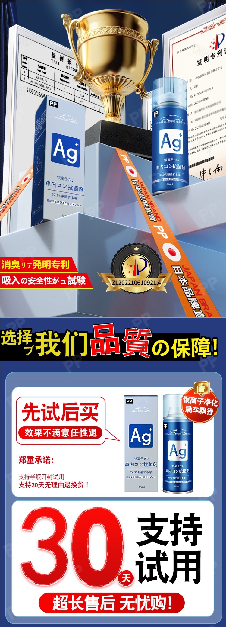 Car Odor Removal Air Conditioner Anti-Bacterial Car Deodorant Car Air Freshener Deodorizing Artifact Disinfection Spray