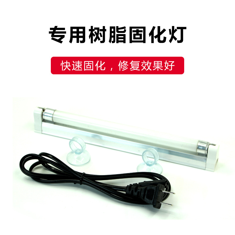 경화 램프 1 세트