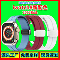 苹果表带 iwatch8 新配色硅胶表带纯色硅胶磁吸表带条纹表带适用