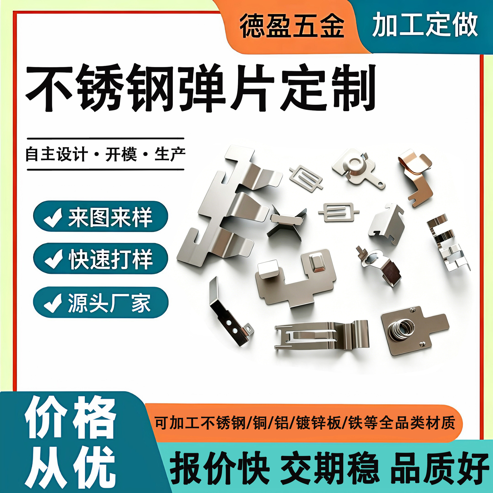 不锈钢五金冲压弹片汽车镀金电池正负极导电弹片电极连接片加工件