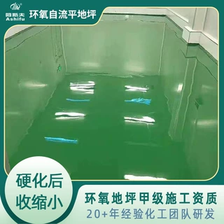 汕头濠江食品厂环氧地坪施工 仓库防潮环氧自流平耐磨地坪漆