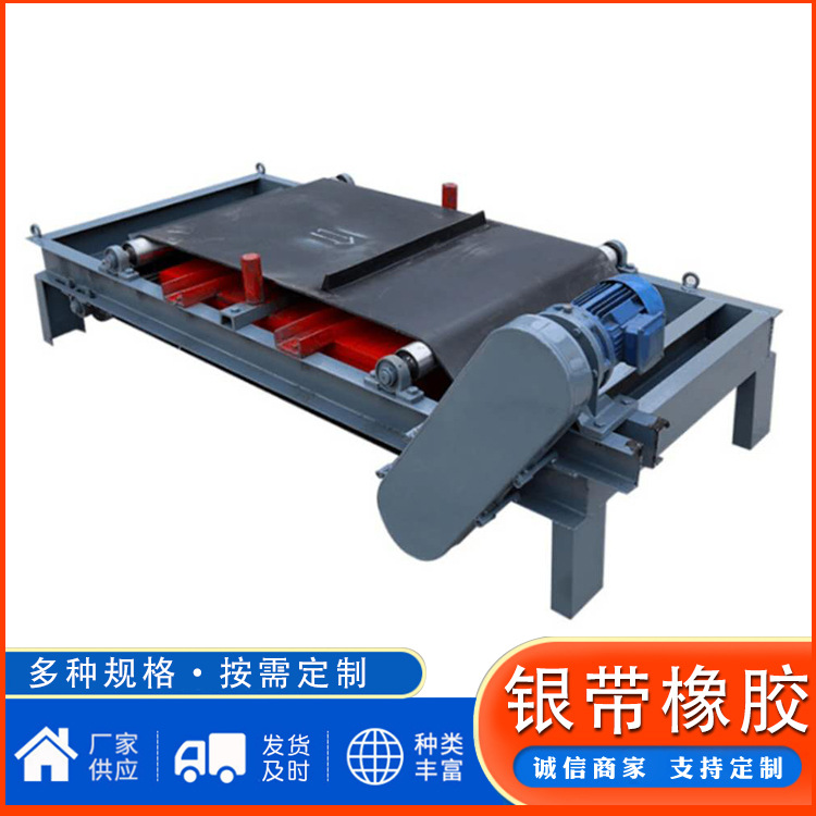 除铁器环形输送带皮带铠甲隔板挡板传送带源头厂家除铁器皮带