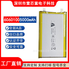 ����6060100�ۺ�����о3.7V5000mah����o�����A��늌��Ƅ��Դ