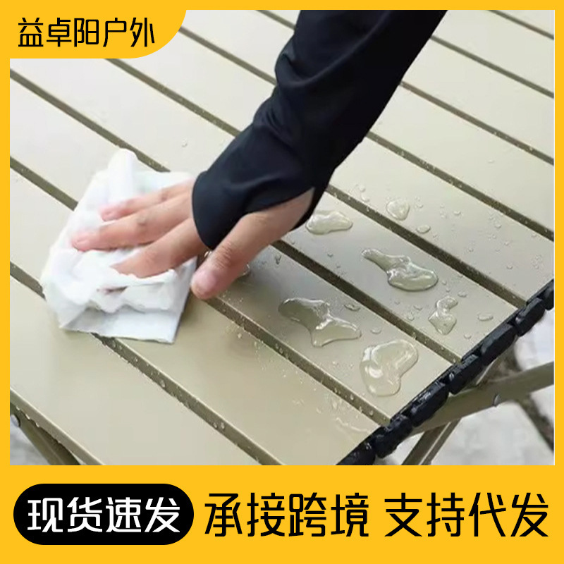户外可折叠桌子摆摊便捷式野餐野炊烧烤露营蛋卷桌高度可调节折叠|undefined