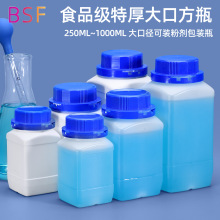 直销PE广口方瓶化学试剂瓶农药固体瓶250ml1L1.5IL环氧树脂塑料瓶