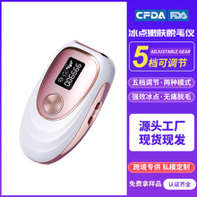 金蒂跨境家用激光脱毛仪冰点光子嫩肤脱毛剃毛器全身无痛脱毛医用