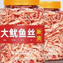 手撕鱿鱼丝500g罐装海鲜即食海味鱿鱼干片条网红零食小吃休闲250g