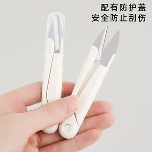 U-Shaped Round Head Spring Sewing Handmade Scissors Household Portable Cover Stainless Steel Cross Stitch Thread Trimming Scissors