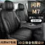 四季新款专车皮革座垫