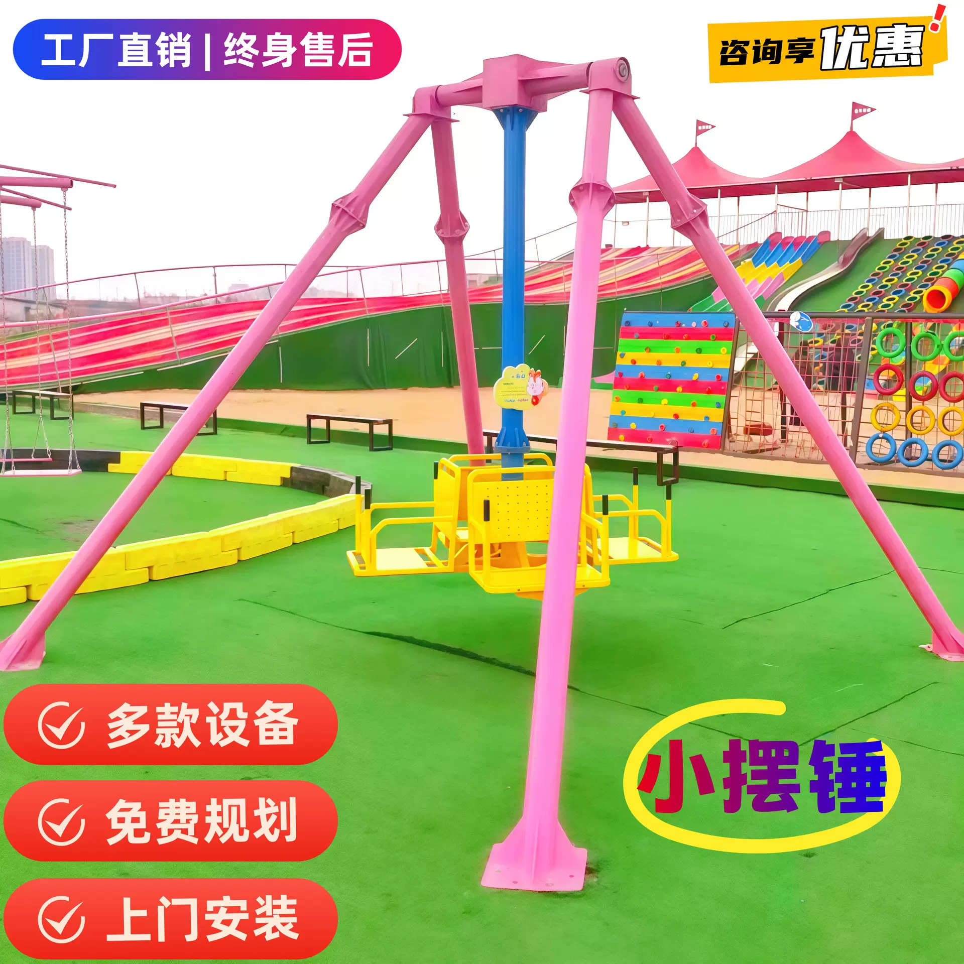 无动力设备网红小摆锤景区游乐园亲子娱乐项目农庄农场游乐设施