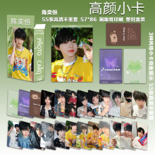 陈奕恒高颜小卡TF家族四代周边同款自印小卡片拍立得LOMO卡明信片