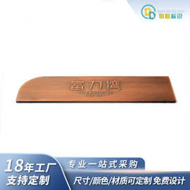 立体浮雕字体门牌景区导视牌铝板仿古做旧工艺广告牌导览牌厂家