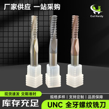 供应铸铁件精密切削抗振耐磨机床粗加工半精加工UNC全牙螺纹铣刀