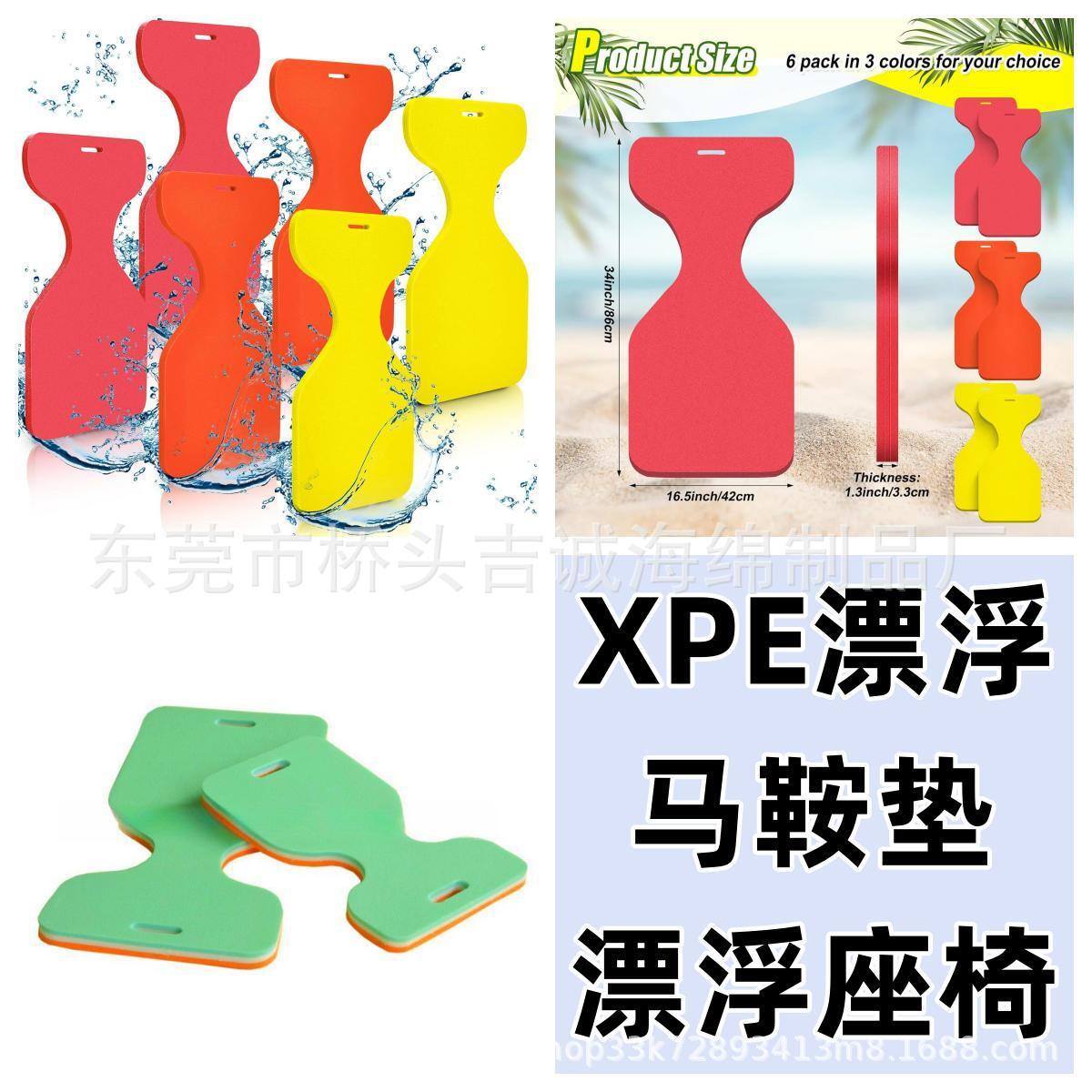 Venta directa de fábrica de agua XPE flotante silla de montar natación ocio entretenimiento xpe sin asiento flotante inflable grande